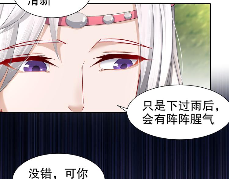 🍸孤若玄迟 第13话 空谷情怨 第28页