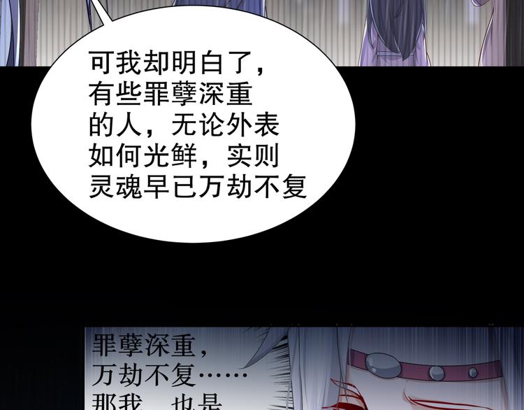 🍸孤若玄迟 第13话 空谷情怨 第32页