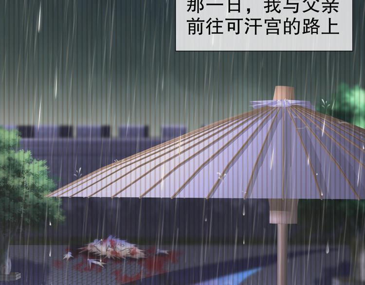 🍸孤若玄迟 第13话 空谷情怨 第34页