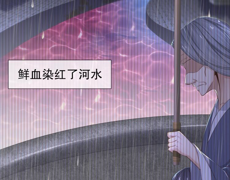 🍸孤若玄迟 第13话 空谷情怨 第35页