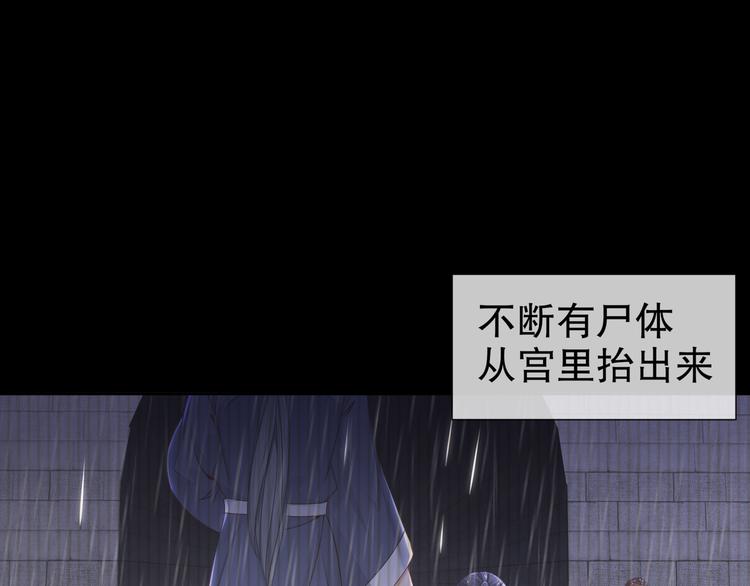 🍸孤若玄迟 第13话 空谷情怨 第37页