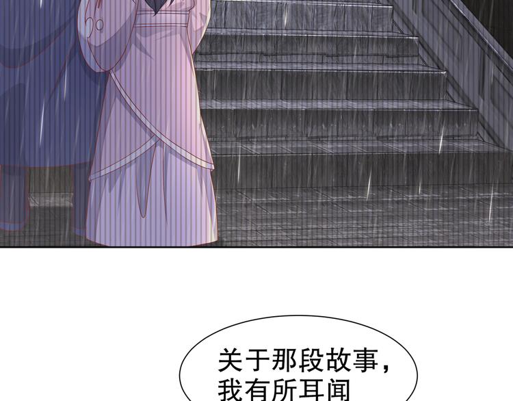 🍸孤若玄迟 第13话 空谷情怨 第42页