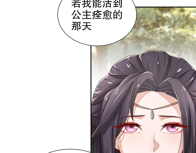 🍸孤若玄迟 第13话 空谷情怨 第50页