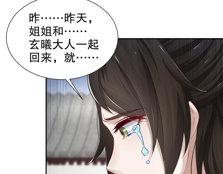 🍸孤若玄迟 力挽狂澜 第13页