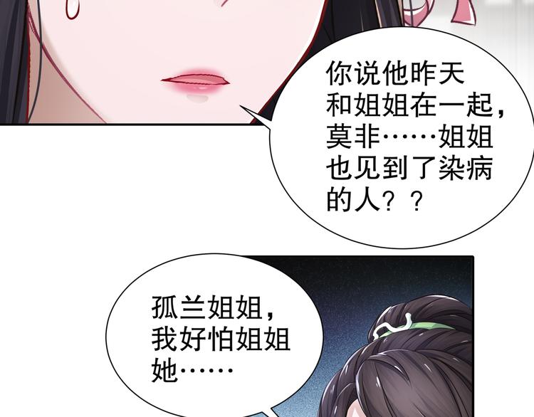 🍸孤若玄迟 力挽狂澜 第16页