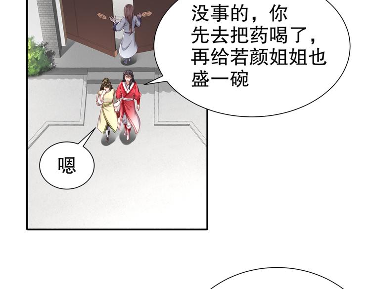 🍸孤若玄迟 力挽狂澜 第18页