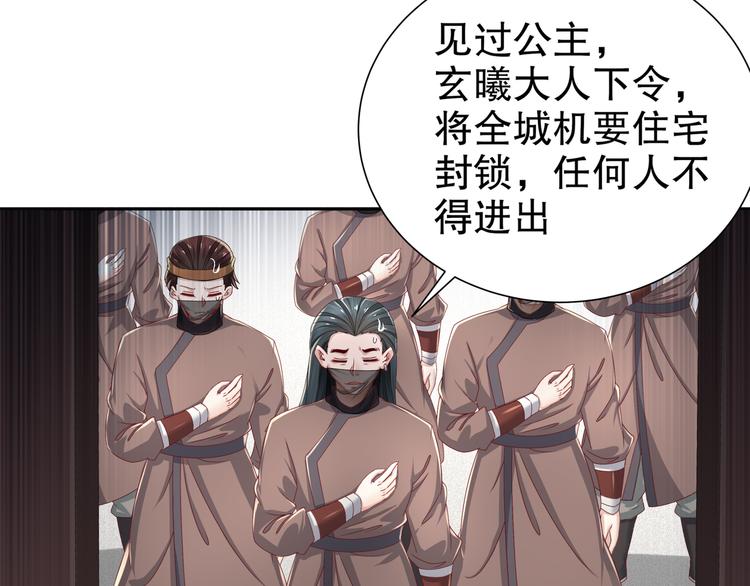 🍸孤若玄迟 力挽狂澜 第19页