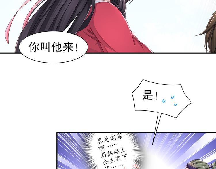 🍸孤若玄迟 力挽狂澜 第23页