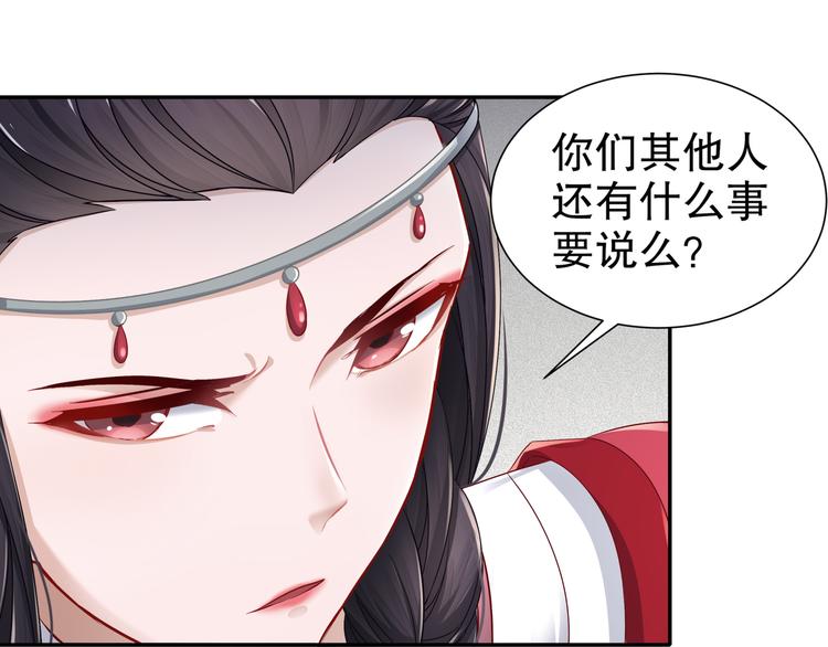 🍸孤若玄迟 力挽狂澜 第25页