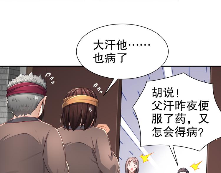 🍸孤若玄迟 力挽狂澜 第26页