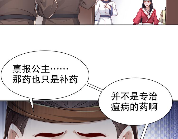 🍸孤若玄迟 力挽狂澜 第27页