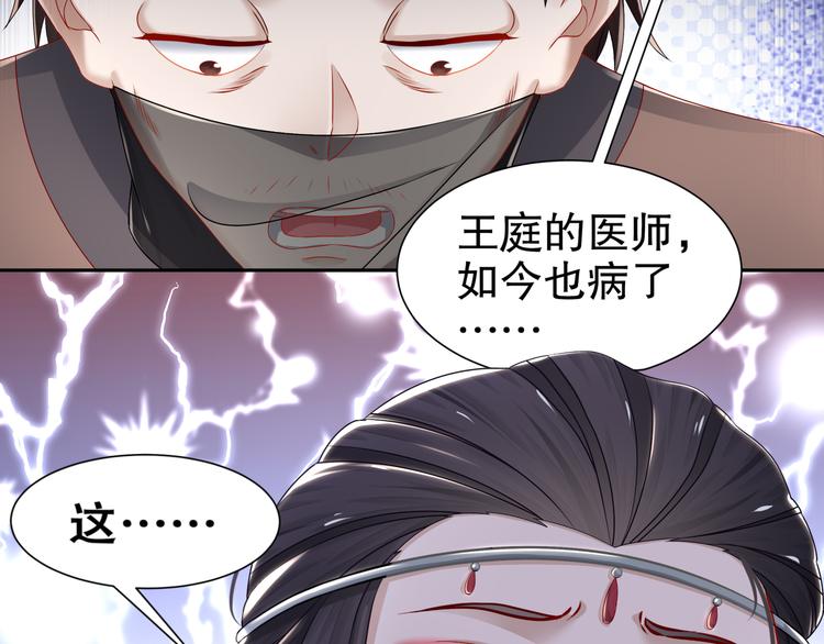 🍸孤若玄迟 力挽狂澜 第28页