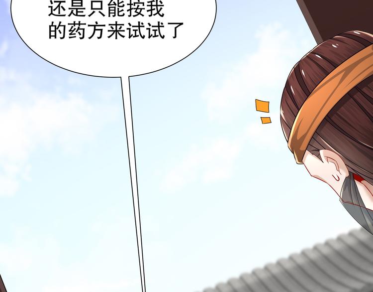 🍸孤若玄迟 力挽狂澜 第31页