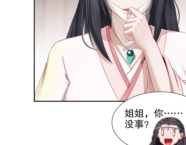 🍸孤若玄迟 力挽狂澜 第34页
