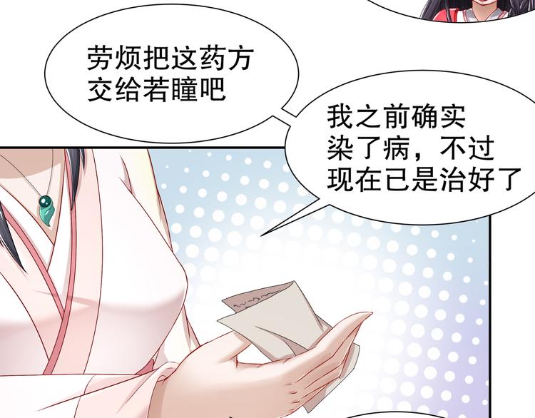 🍸孤若玄迟 力挽狂澜 第35页