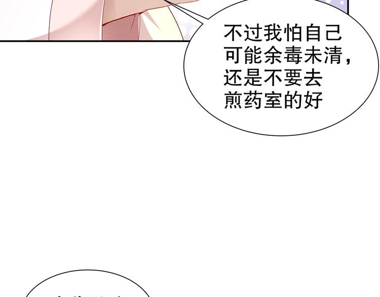 🍸孤若玄迟 力挽狂澜 第36页
