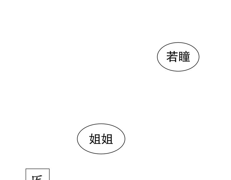 🍸孤若玄迟 力挽狂澜 第4页