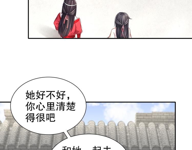 🍸孤若玄迟 力挽狂澜 第43页