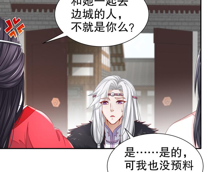 🍸孤若玄迟 力挽狂澜 第44页