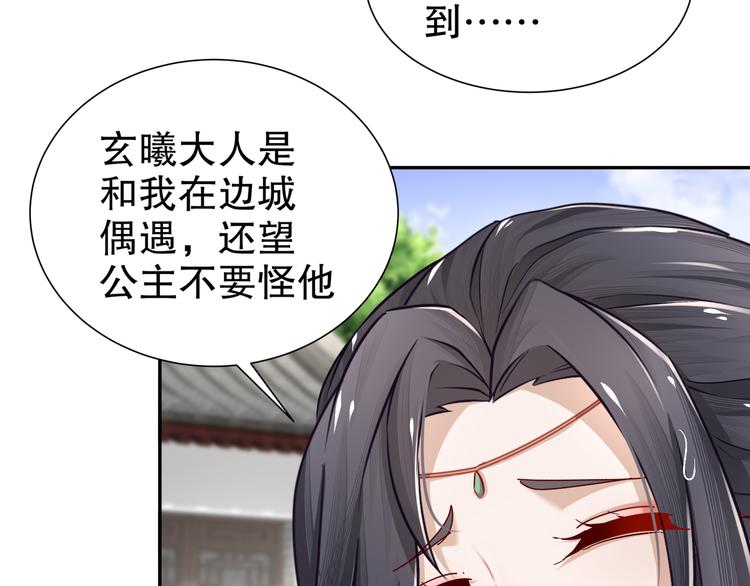 🍸孤若玄迟 力挽狂澜 第45页