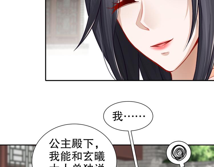 🍸孤若玄迟 力挽狂澜 第46页