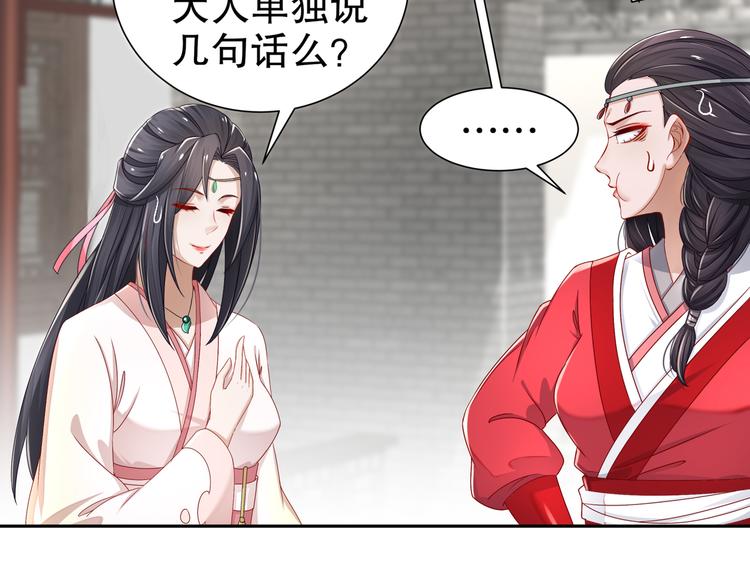🍸孤若玄迟 力挽狂澜 第47页
