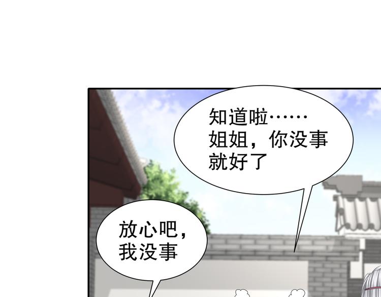 🍸孤若玄迟 力挽狂澜 第48页