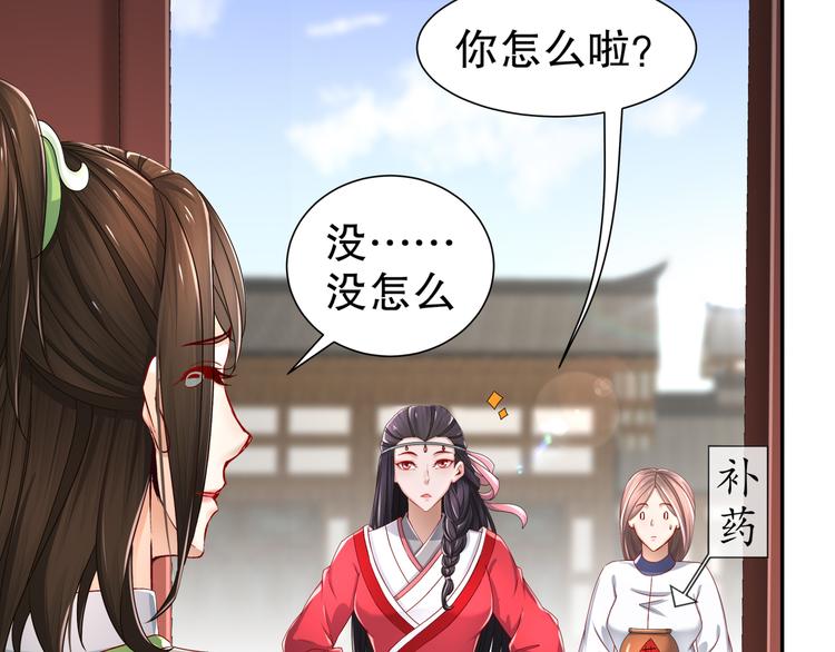 🍸孤若玄迟 力挽狂澜 第7页