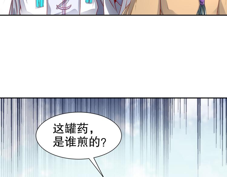 🍸孤若玄迟 千里追凶 第11页