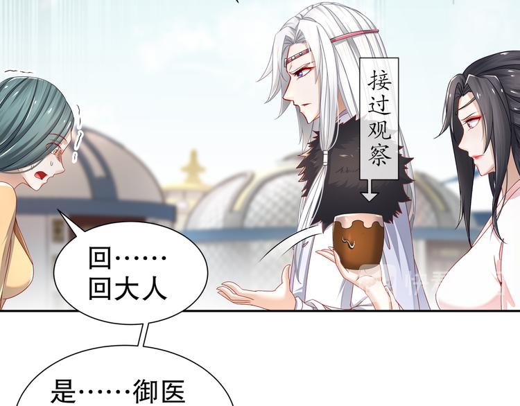 🍸孤若玄迟 千里追凶 第12页