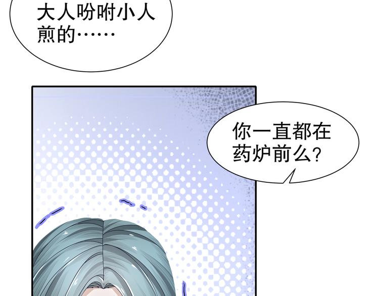 🍸孤若玄迟 千里追凶 第13页