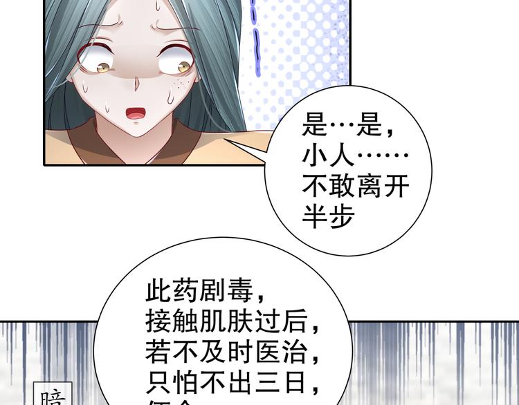 🍸孤若玄迟 千里追凶 第14页