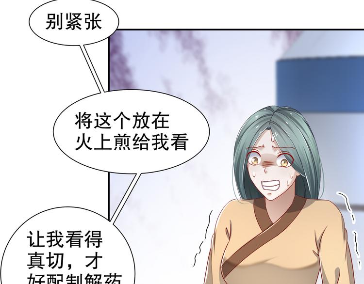 🍸孤若玄迟 千里追凶 第16页
