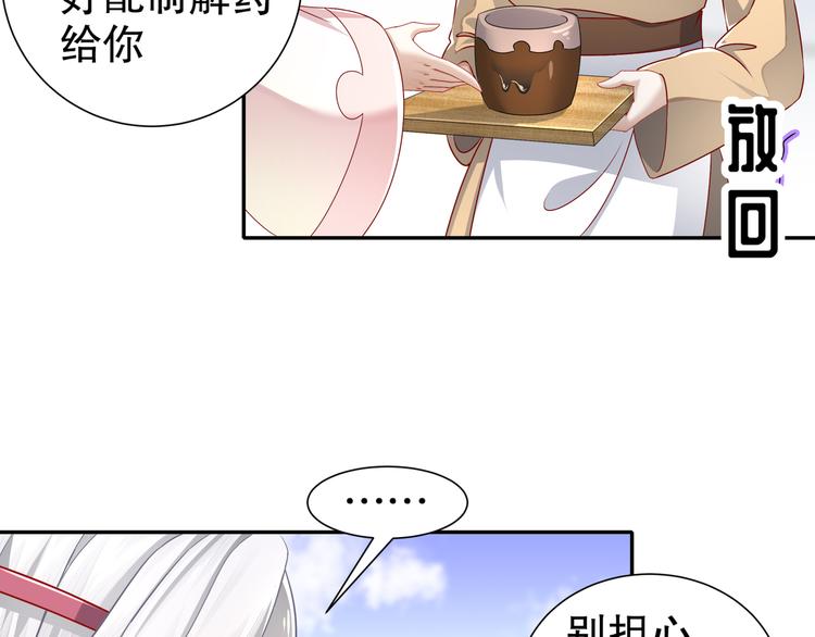 🍸孤若玄迟 千里追凶 第17页