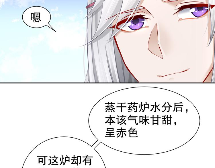 🍸孤若玄迟 千里追凶 第19页