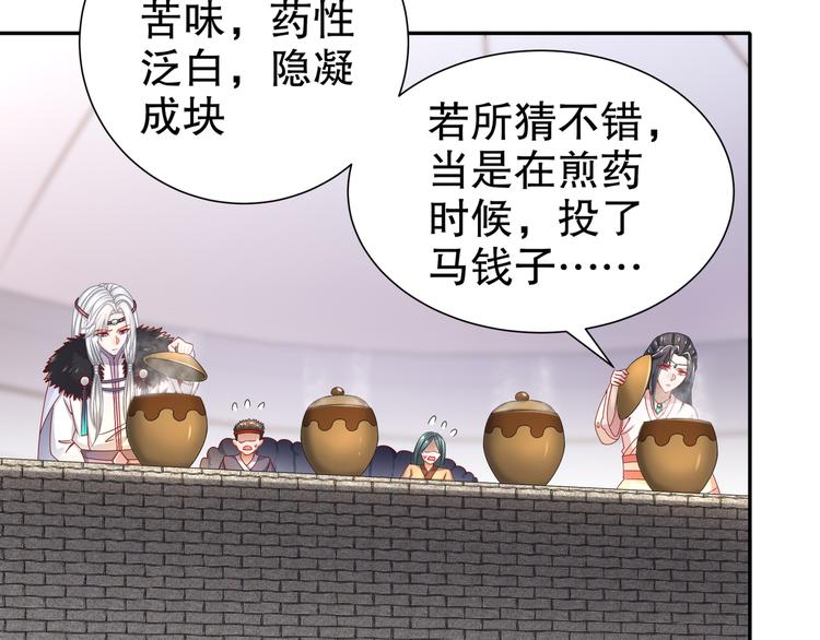 🍸孤若玄迟 千里追凶 第20页