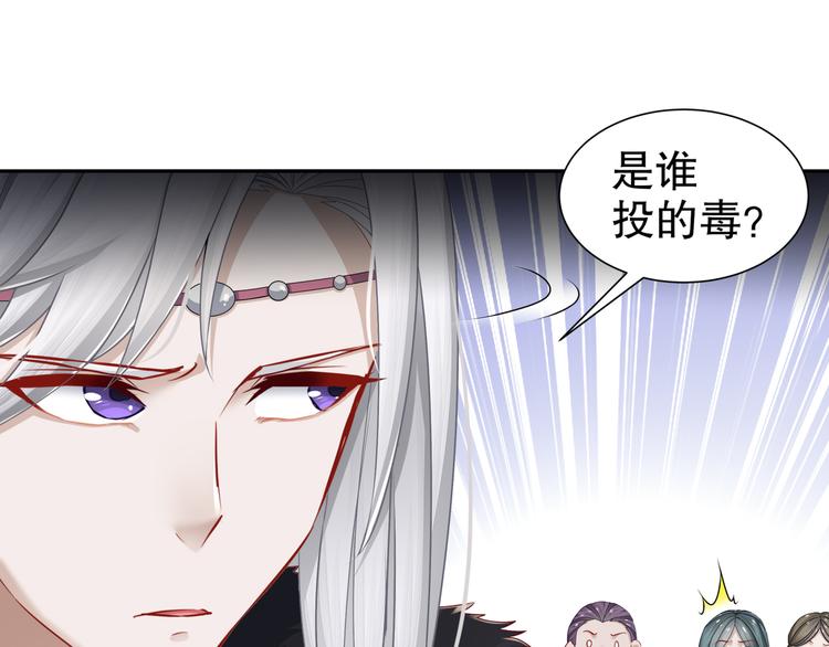 🍸孤若玄迟 千里追凶 第22页