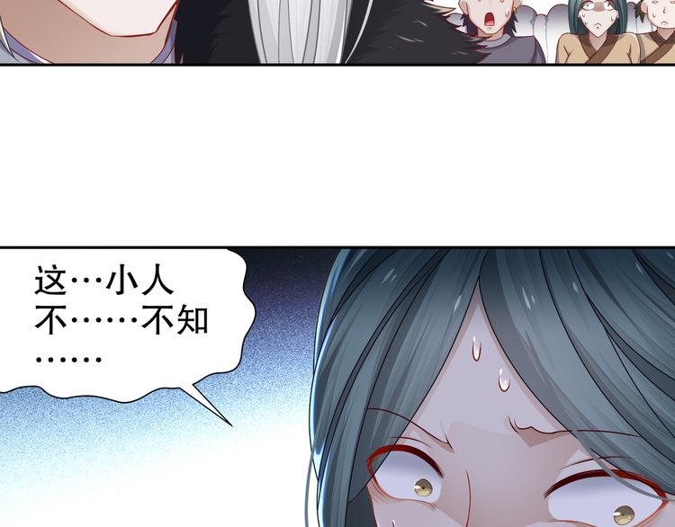 🍸孤若玄迟 千里追凶 第23页