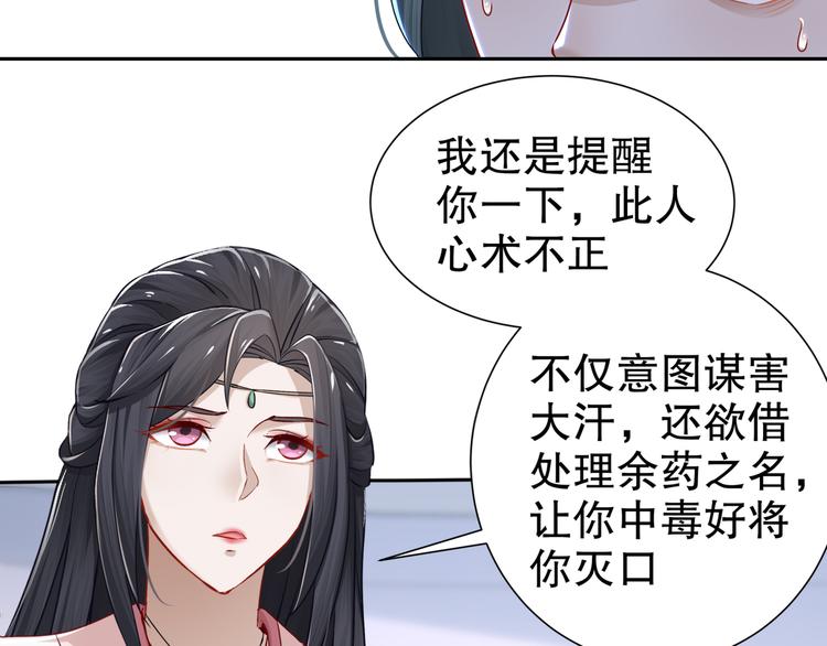 🍸孤若玄迟 千里追凶 第24页