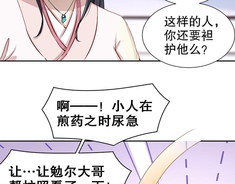 🍸孤若玄迟 千里追凶 第25页