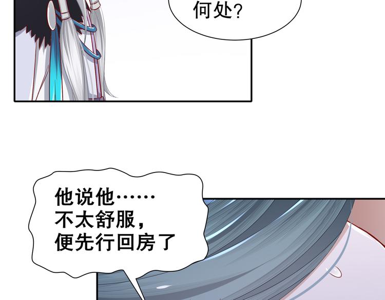 🍸孤若玄迟 千里追凶 第28页