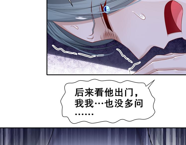 🍸孤若玄迟 千里追凶 第29页
