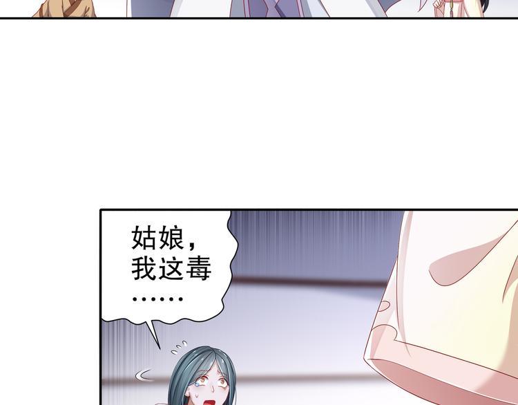 🍸孤若玄迟 千里追凶 第31页