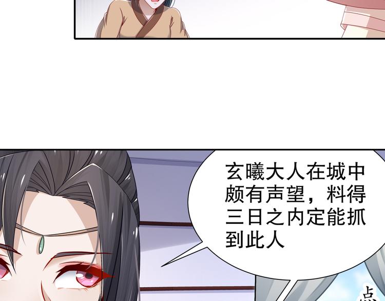 🍸孤若玄迟 千里追凶 第32页