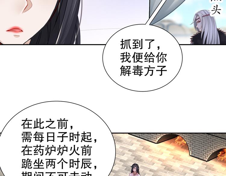 🍸孤若玄迟 千里追凶 第33页