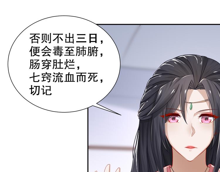 🍸孤若玄迟 千里追凶 第35页
