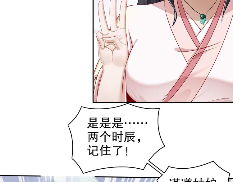 🍸孤若玄迟 千里追凶 第36页