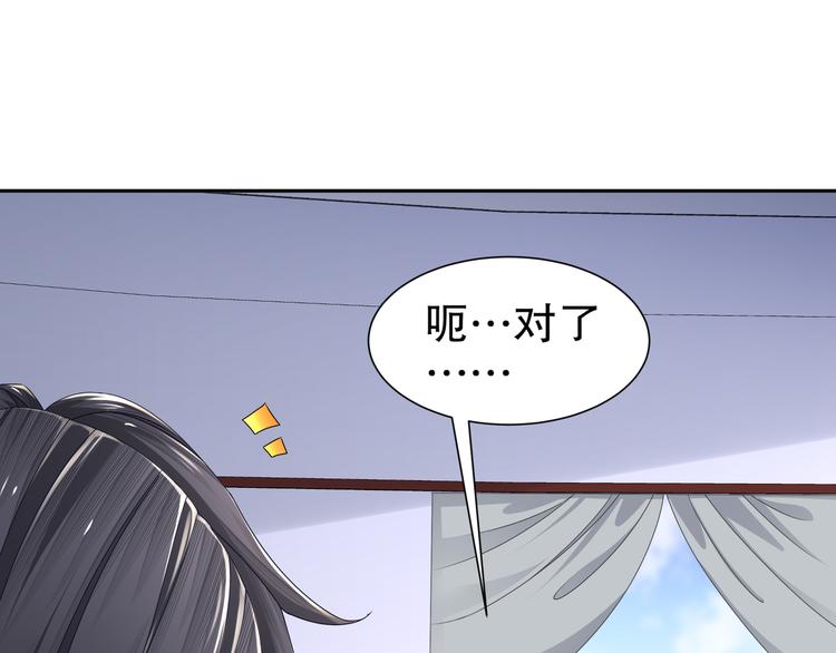 🍸孤若玄迟 千里追凶 第40页