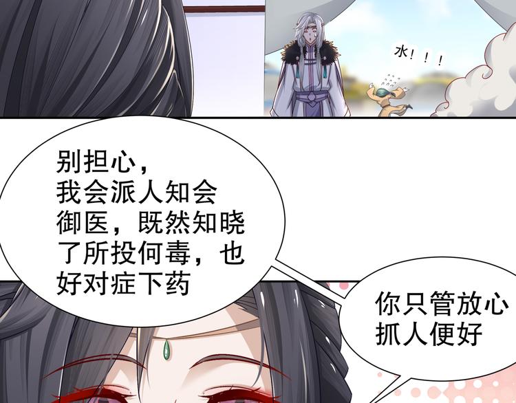 🍸孤若玄迟 千里追凶 第41页