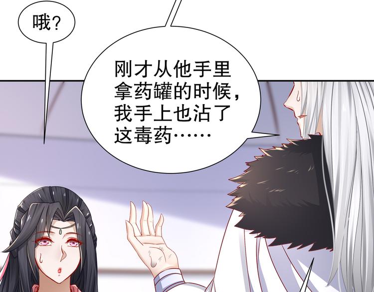 🍸孤若玄迟 千里追凶 第43页